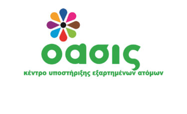 Όασις - Mia Ora