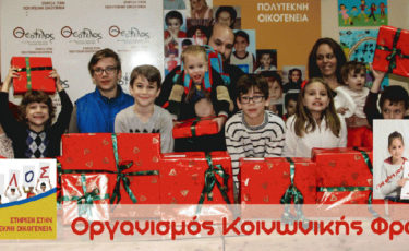 Θεόφιλος - Οργανισμός Κοινωνικής Φροντίδας - Mia Ora