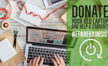 Επανεκκίνησις - Mia Ora