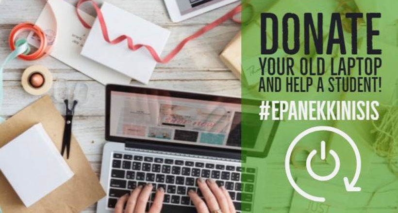 Επανεκκίνησις - Mia Ora