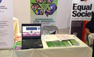 Επανεκκίνησις - Mia Ora