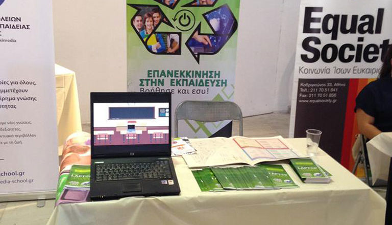 Επανεκκίνησις - Mia Ora