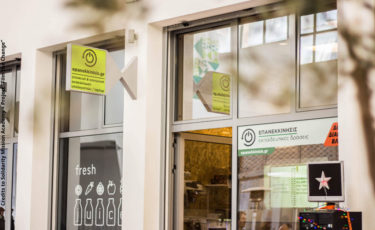 Επανεκκίνησις - Mia Ora