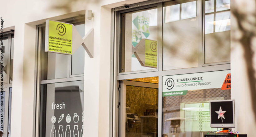 Επανεκκίνησις - Mia Ora