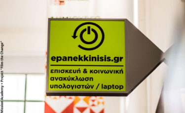 Επανεκκίνησις - Mia Ora