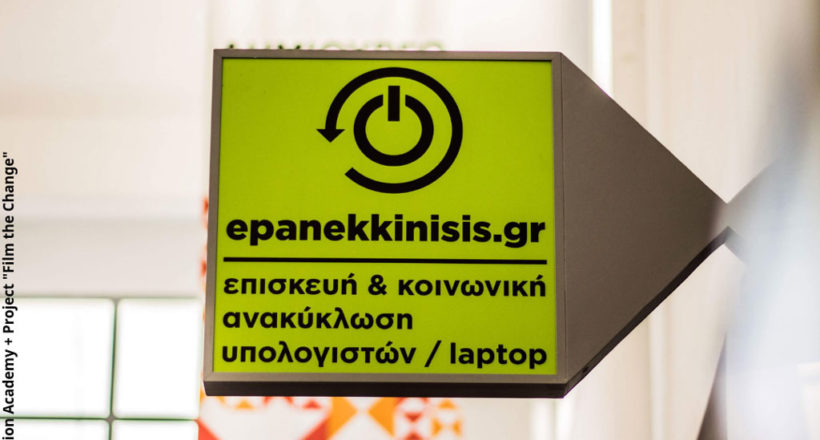 Επανεκκίνησις - Mia Ora