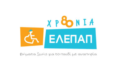 ΕΛΕΠΑΠ - Mia Ora